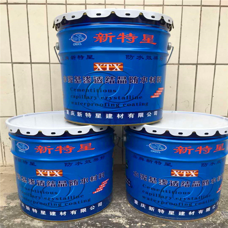 水泥基滲透結晶防水材料